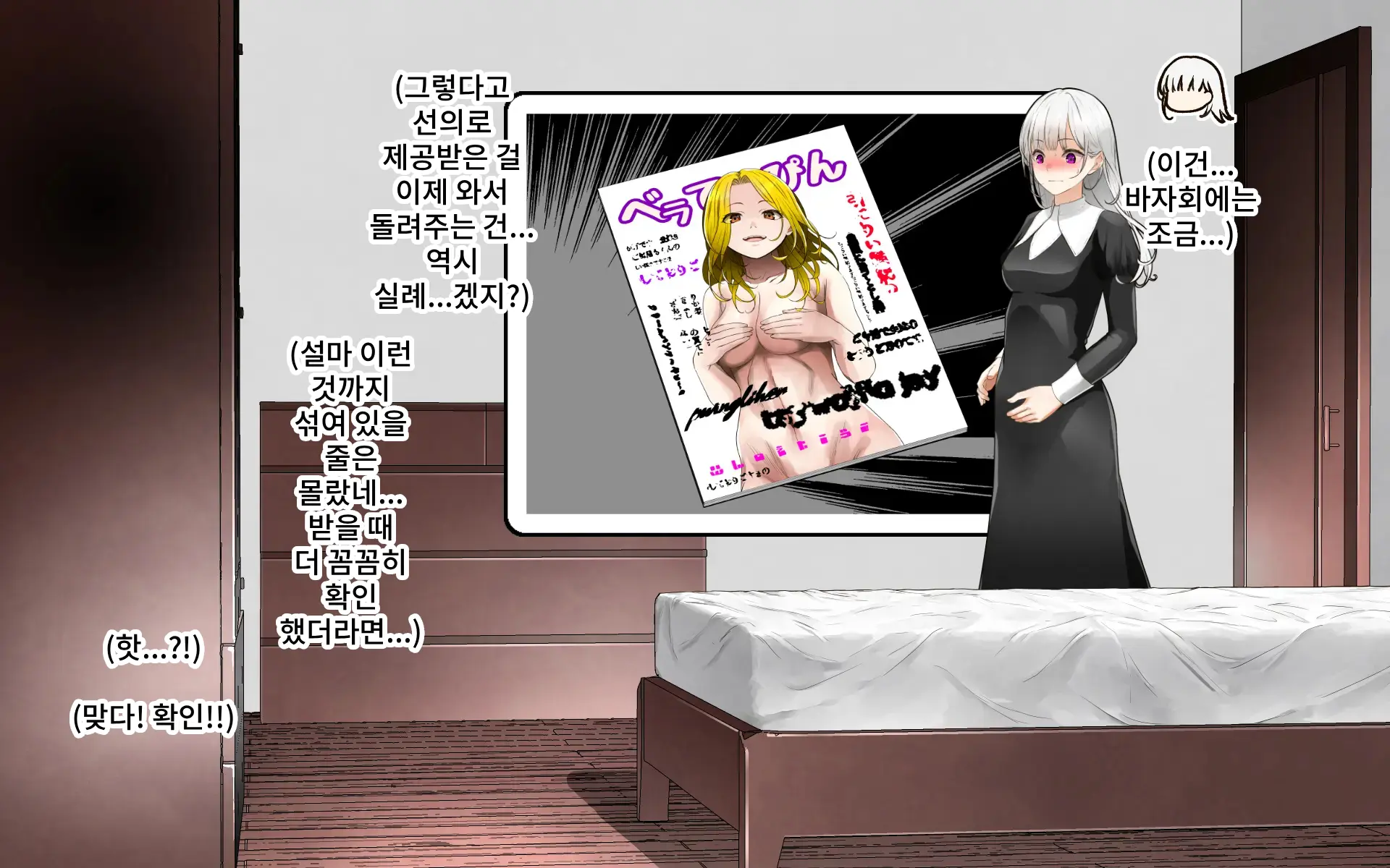 A Time Of Confession With Sister Leilia